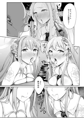 [Monky] Eden no Kimeseku Harem Fhentai.net - Page 6