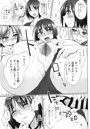 [Zekkyosyu] Ano Tsuzuki... - Then I had some fun with her..... Fhentai.net - Page 8