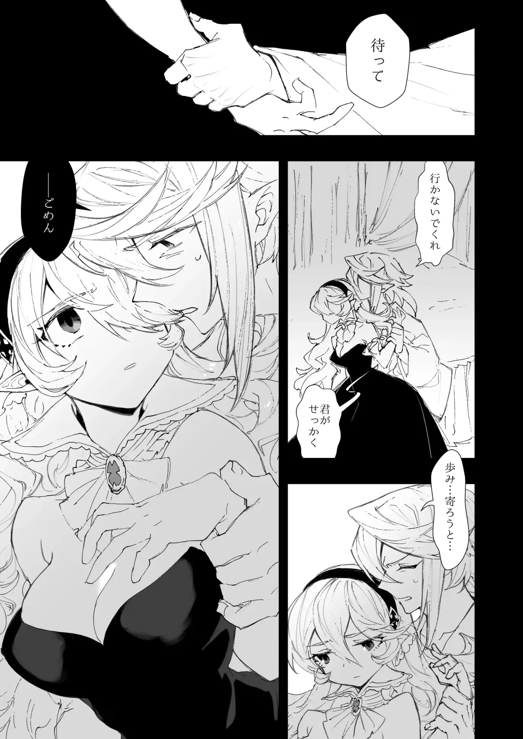 [Nokishita Negio] Boku wa Watashi ni Narenai Fhentai.net - Page 6