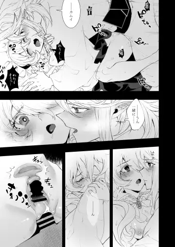 [Nokishita Negio] Boku wa Watashi ni Narenai Fhentai.net - Page 14