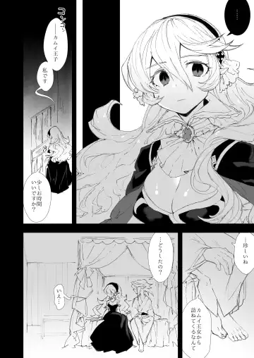 [Nokishita Negio] Boku wa Watashi ni Narenai Fhentai.net - Page 3