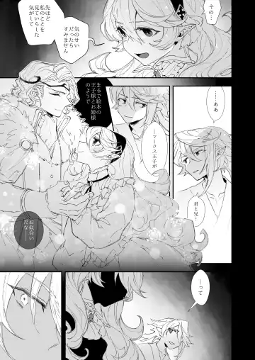 [Nokishita Negio] Boku wa Watashi ni Narenai Fhentai.net - Page 4