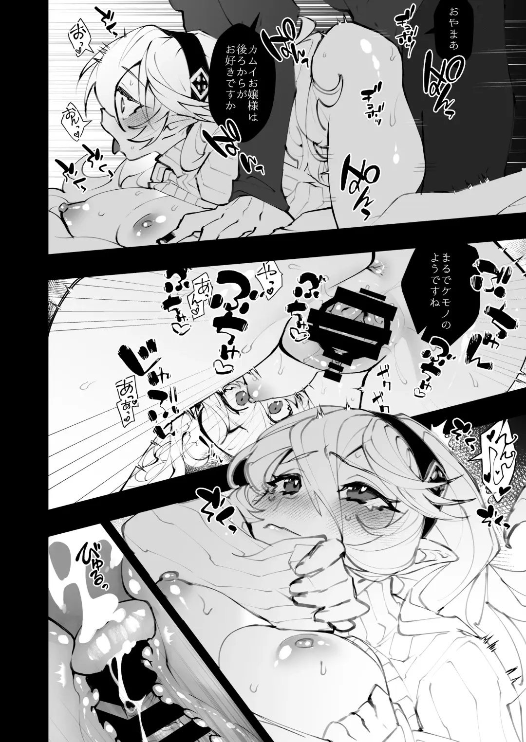 [Nokishita Negio] dominion Fhentai - Page 17