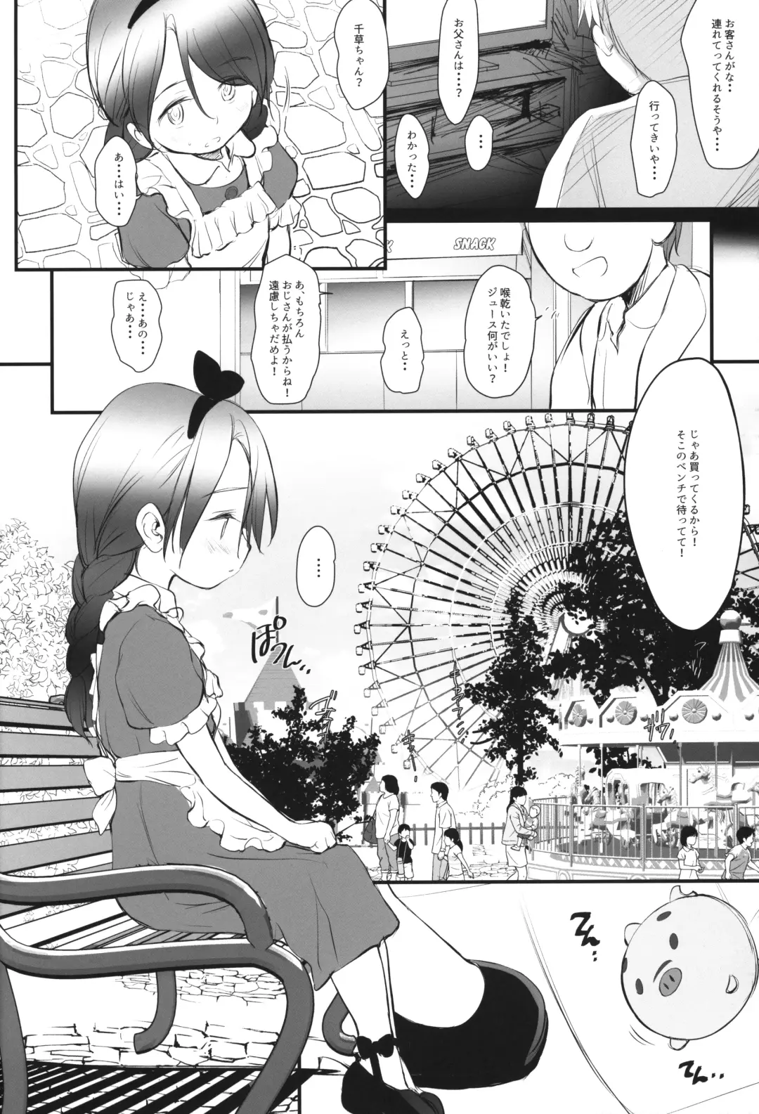 [Wancho] 5-2 no Kishimoto Chigusa-chan wa Kyou mo Karada o Utteiru Fhentai.net - Page 7