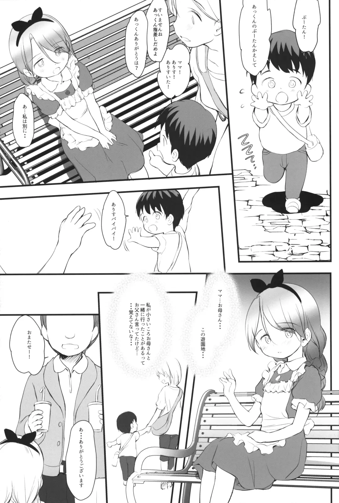 [Wancho] 5-2 no Kishimoto Chigusa-chan wa Kyou mo Karada o Utteiru Fhentai.net - Page 8