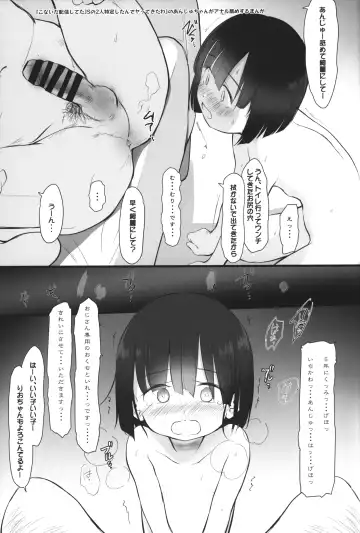 [Wancho] Site de Tanomarete Yarimashita Fhentai.net - Page 16