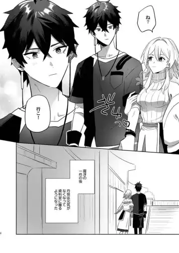 Uchi no Kareshi ni Shite Ageru Fhentai.net - Page 3