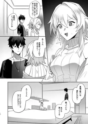 Uchi no Kareshi ni Shite Ageru Fhentai.net - Page 5