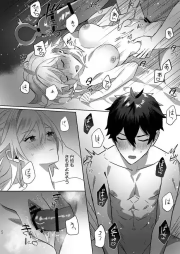 Uchi no Kareshi ni Shite Ageru Fhentai.net - Page 7