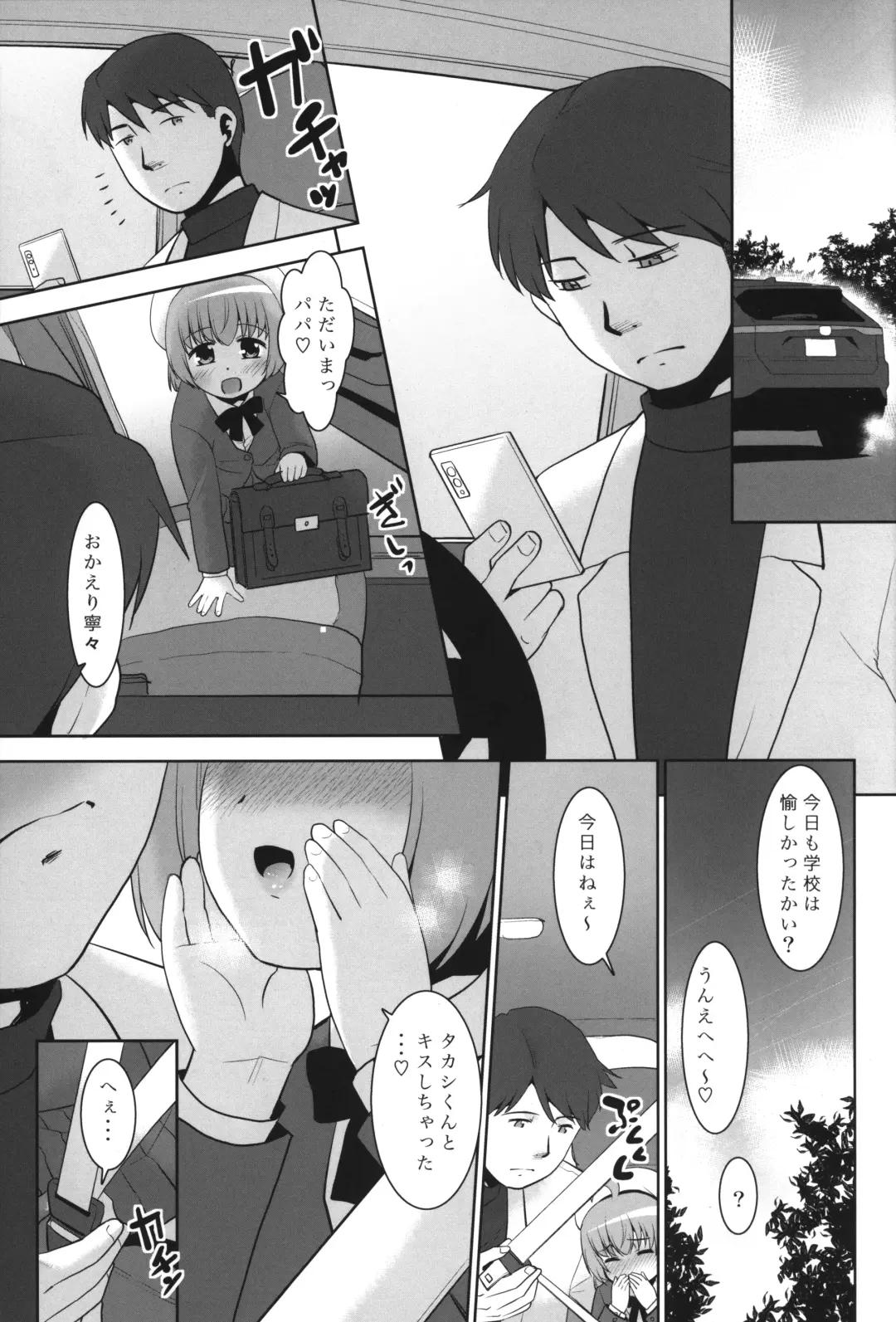 [Nekogen] Takashi-kun wa Suki desu, demo Papa no Hou ga motto Suki desu. Fhentai - Page 6