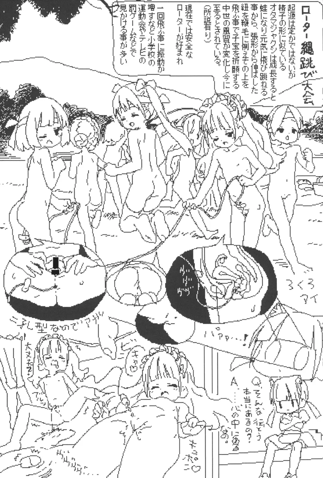 [Lokulo No Mawasimono] Lokulo no Mawasimono no Rakugakichou Sono 2 Fhentai - Page 12