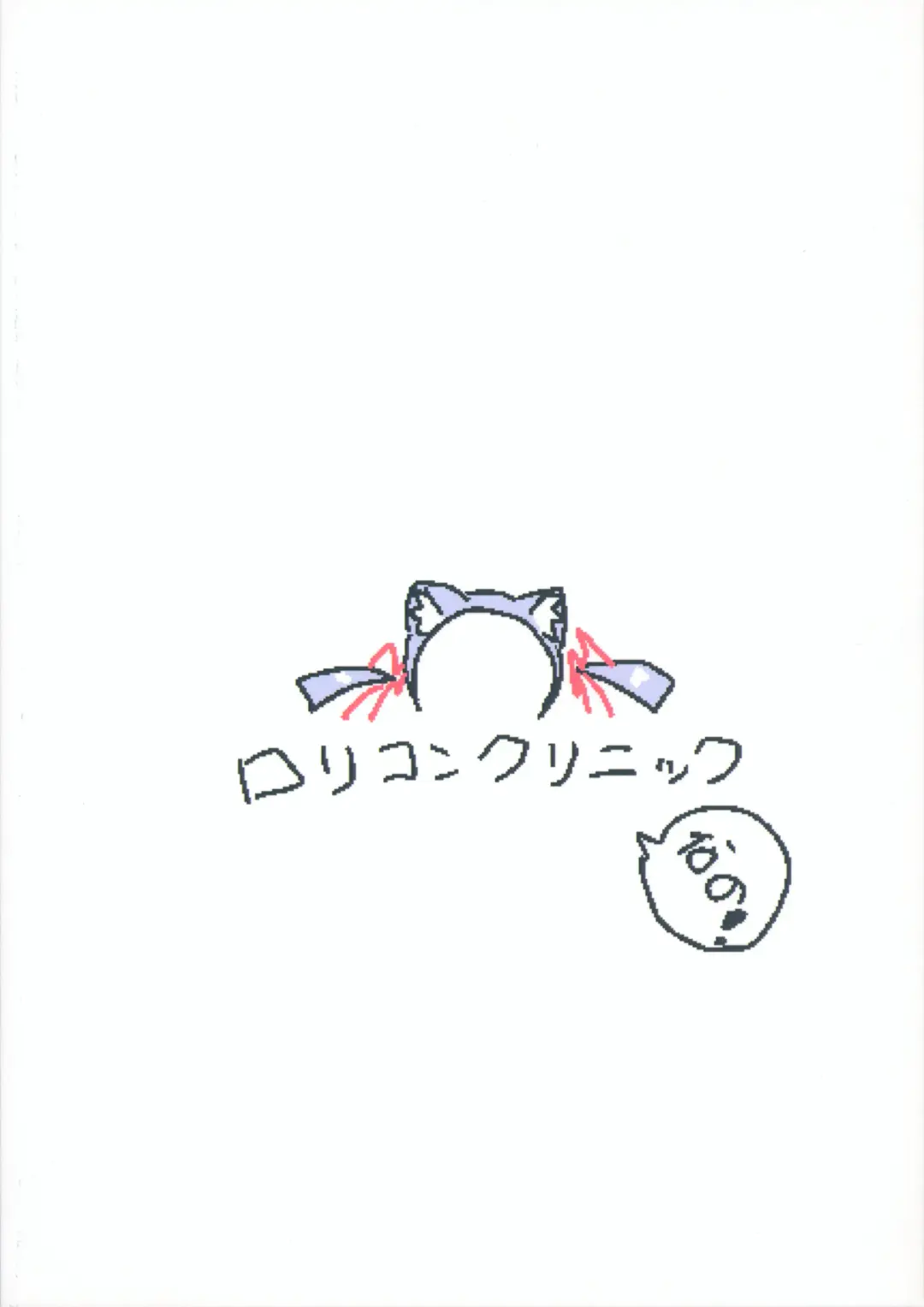 [Lokulo No Mawasimono] Lokulo no Mawasimono no Rakugakichou Sono 2 Fhentai - Page 16