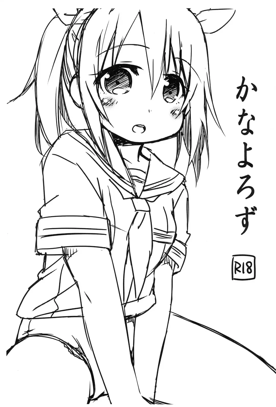 Read [Chino Fumiyu] Kanayorozu - Fhentai.net