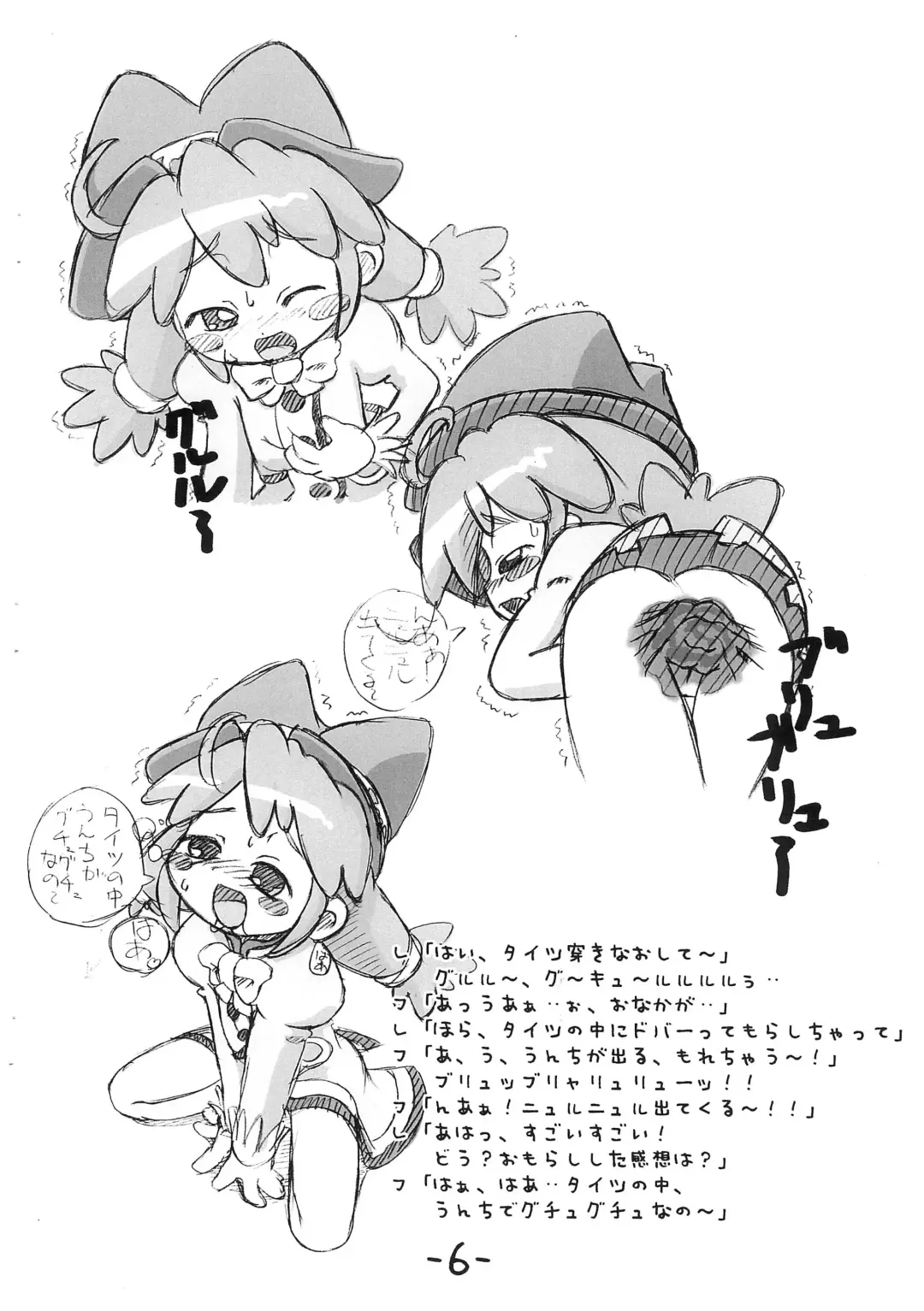 [Nekoruna Nekona] Futago Hime Unun-bon Fhentai - Page 6