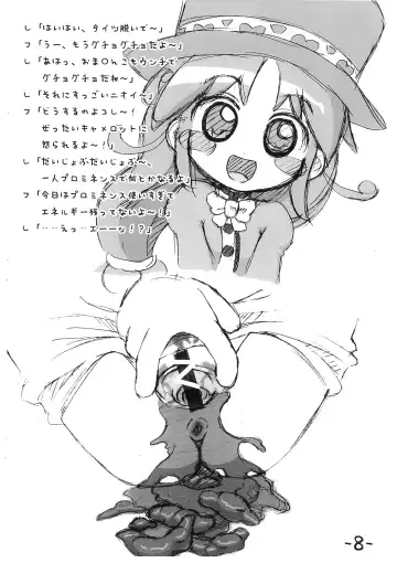 [Nekoruna Nekona] Futago Hime Unun-bon Fhentai - Page 8