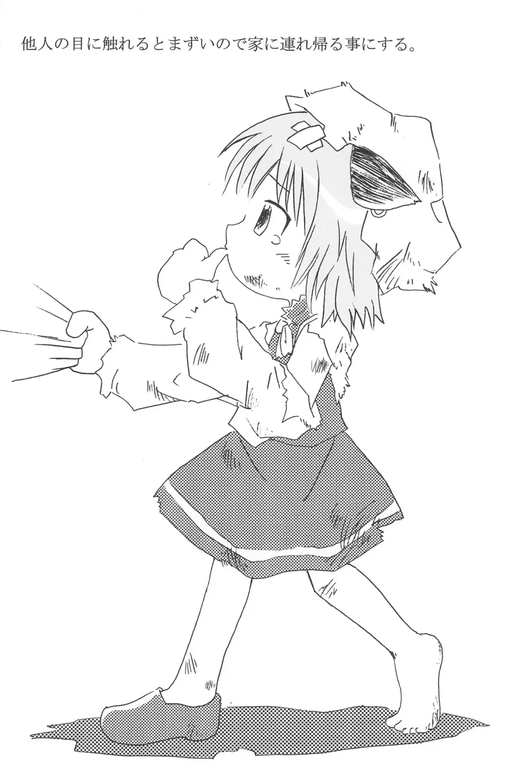 [Shinozuki Kou] -neko_gyakutai- Fhentai - Page 5