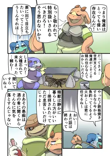 [Ricebunny] Incubusard 01 JP Fhentai.net - Page 5