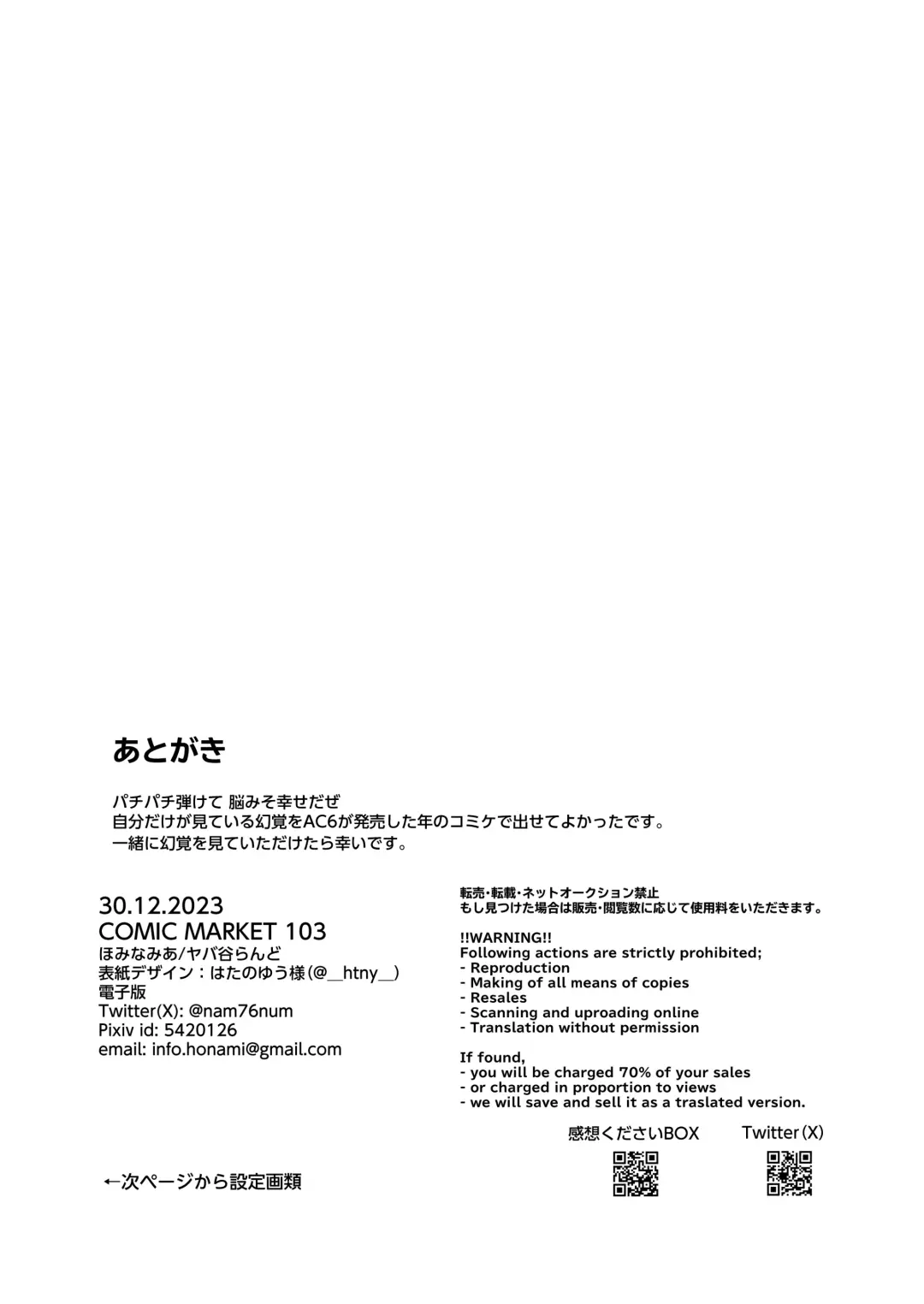 [Homina Mia] Coral no Megumi de Nyotaika Shita Senyuu to xxx Suru Hon Fhentai - Page 18