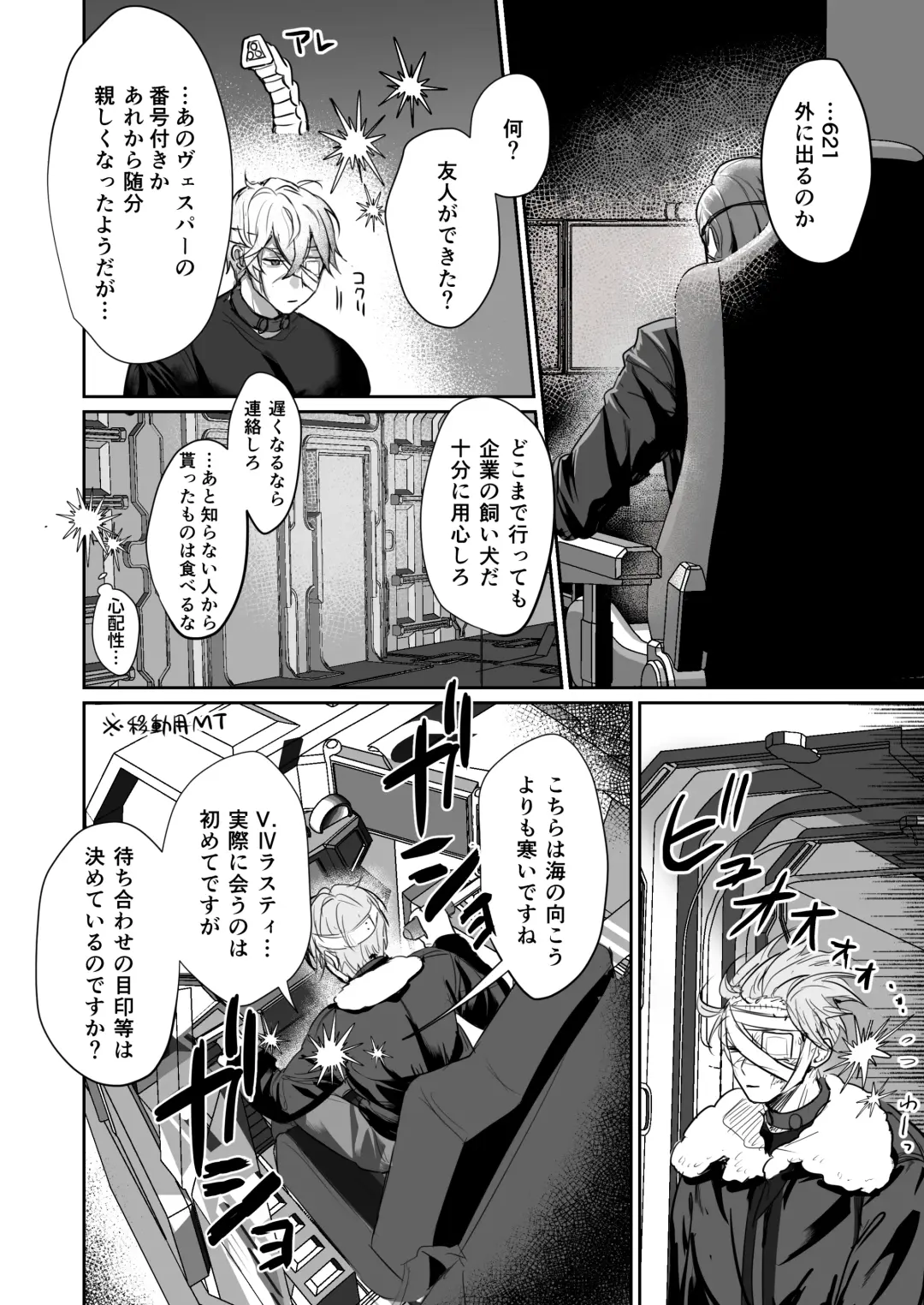 [Homina Mia] Coral no Megumi de Nyotaika Shita Senyuu to xxx Suru Hon Fhentai - Page 3