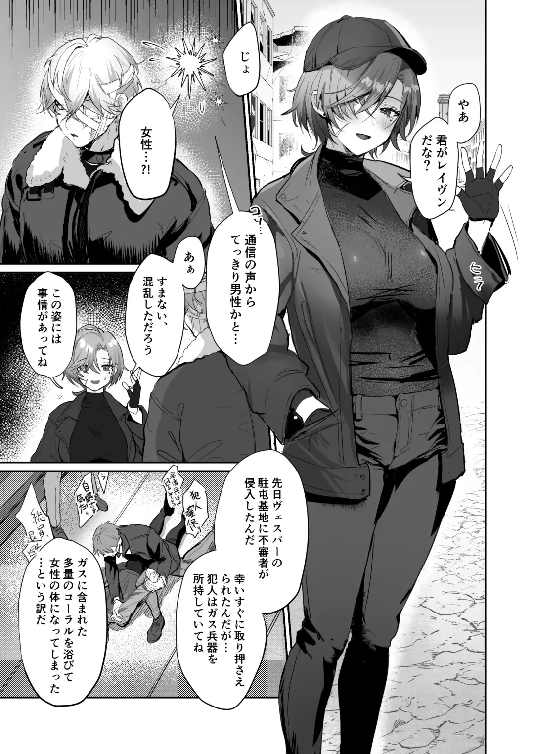 [Homina Mia] Coral no Megumi de Nyotaika Shita Senyuu to xxx Suru Hon Fhentai - Page 4