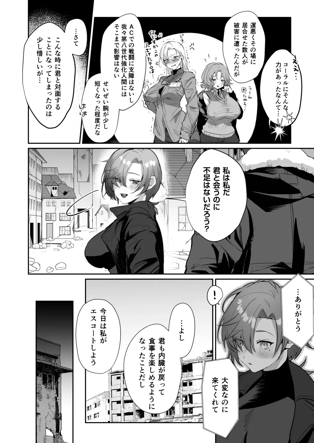 [Homina Mia] Coral no Megumi de Nyotaika Shita Senyuu to xxx Suru Hon Fhentai - Page 5