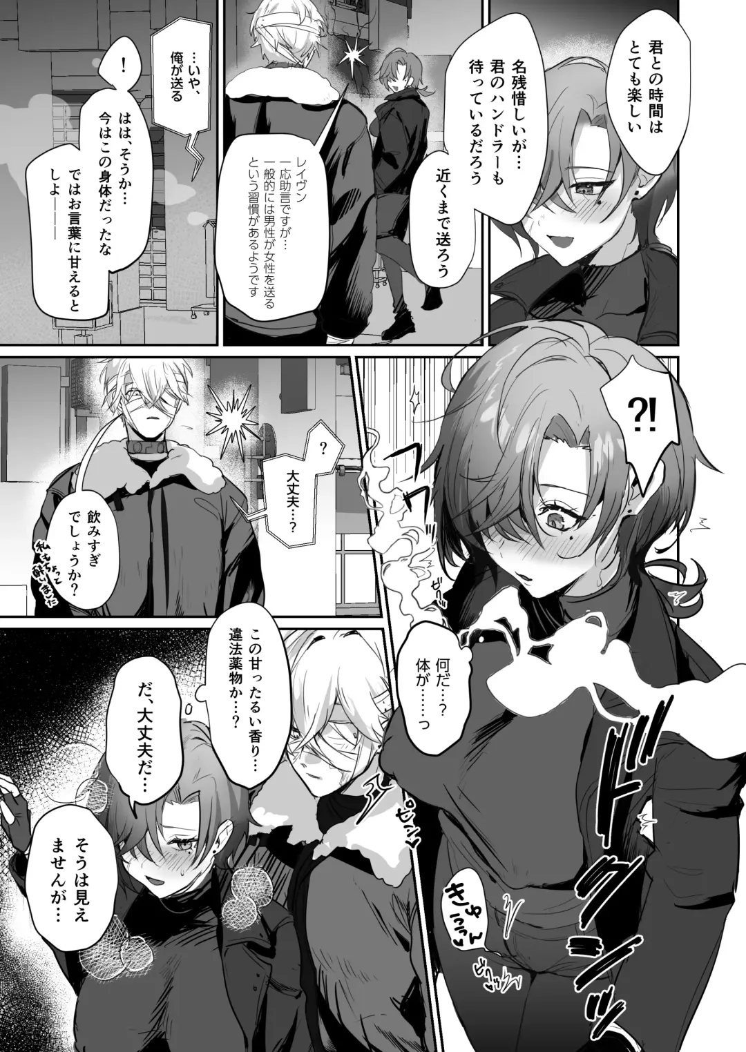 [Homina Mia] Coral no Megumi de Nyotaika Shita Senyuu to xxx Suru Hon Fhentai - Page 6