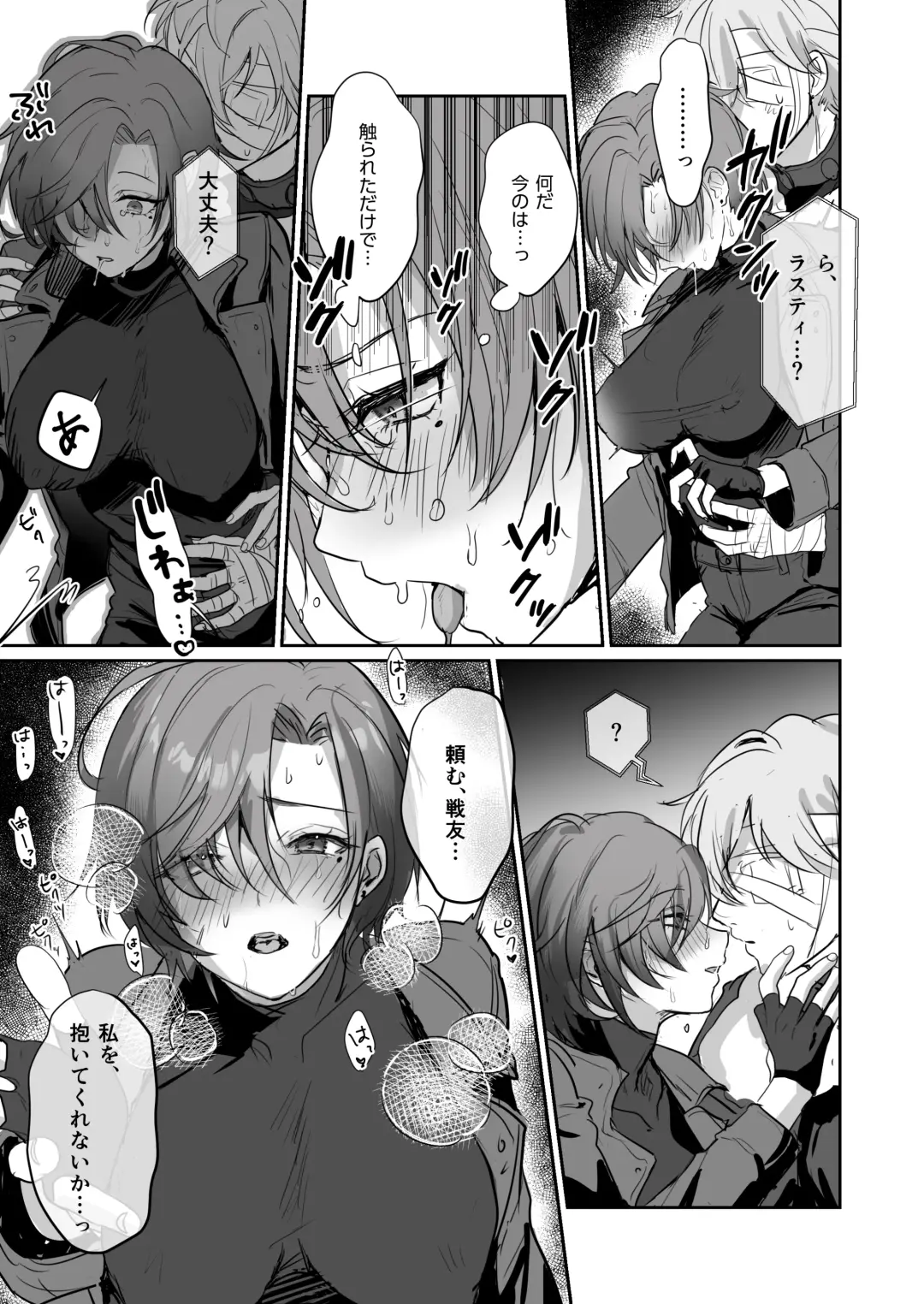 [Homina Mia] Coral no Megumi de Nyotaika Shita Senyuu to xxx Suru Hon Fhentai - Page 8