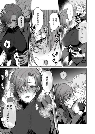 [Homina Mia] Coral no Megumi de Nyotaika Shita Senyuu to xxx Suru Hon Fhentai.net - Page 8