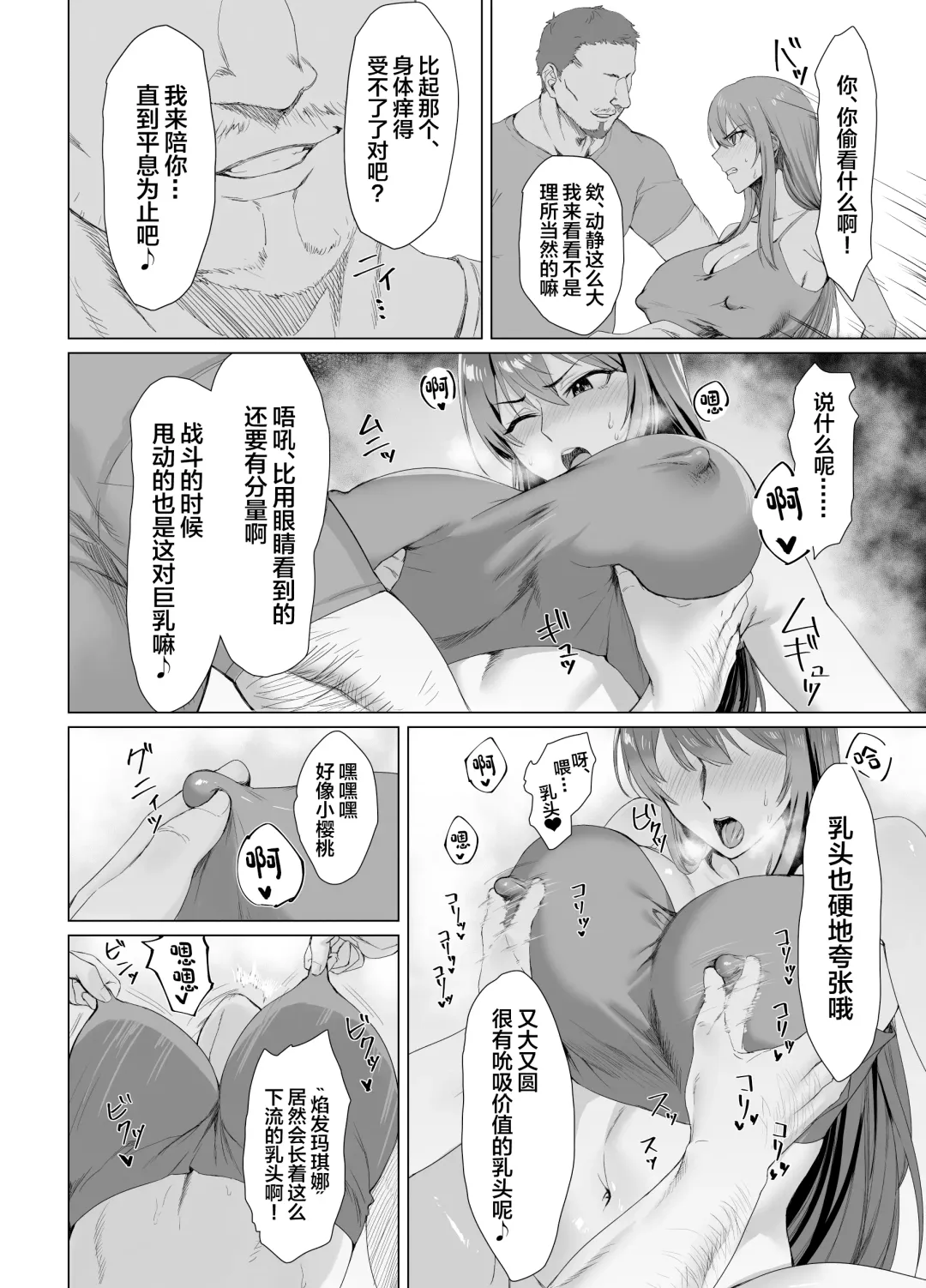 Fallen -Enpatsu no Makina Gaitan- Fhentai.net - Page 12