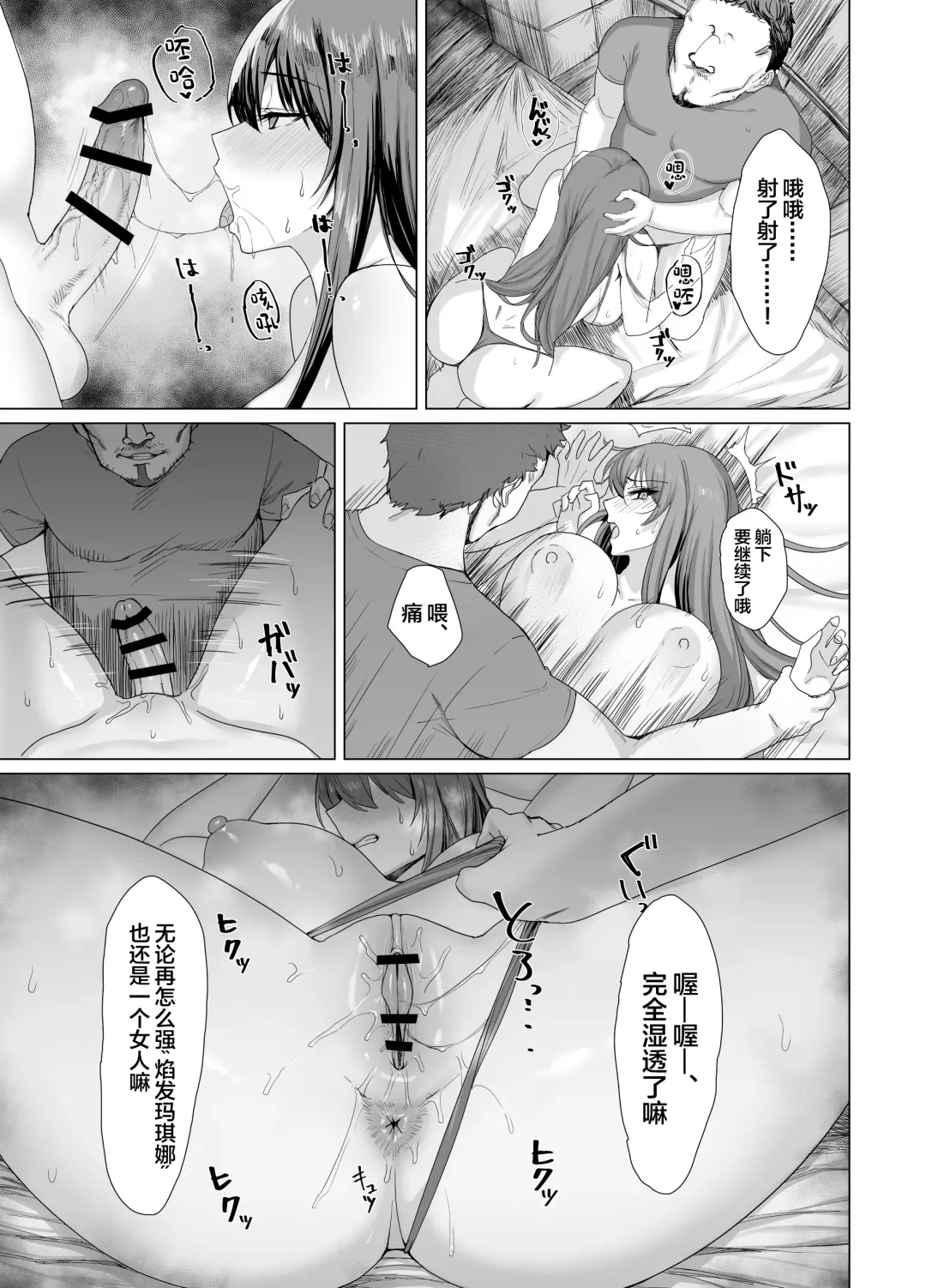 Fallen -Enpatsu no Makina Gaitan- Fhentai.net - Page 19