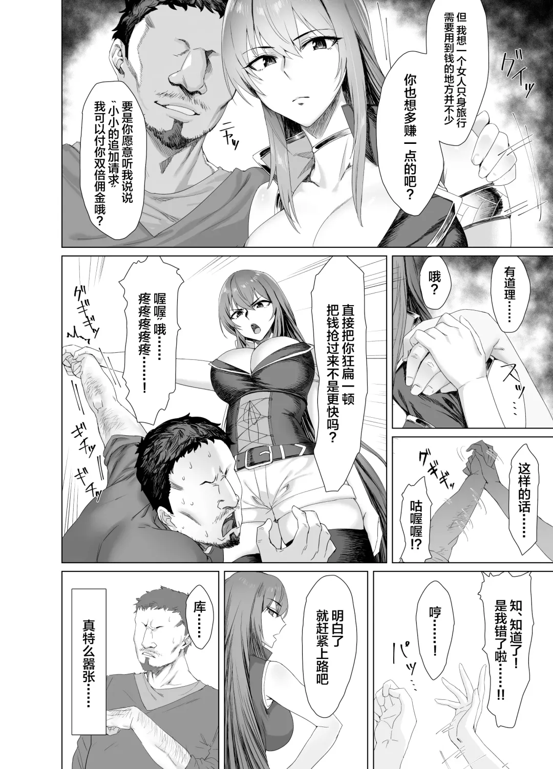 Fallen -Enpatsu no Makina Gaitan- Fhentai.net - Page 6