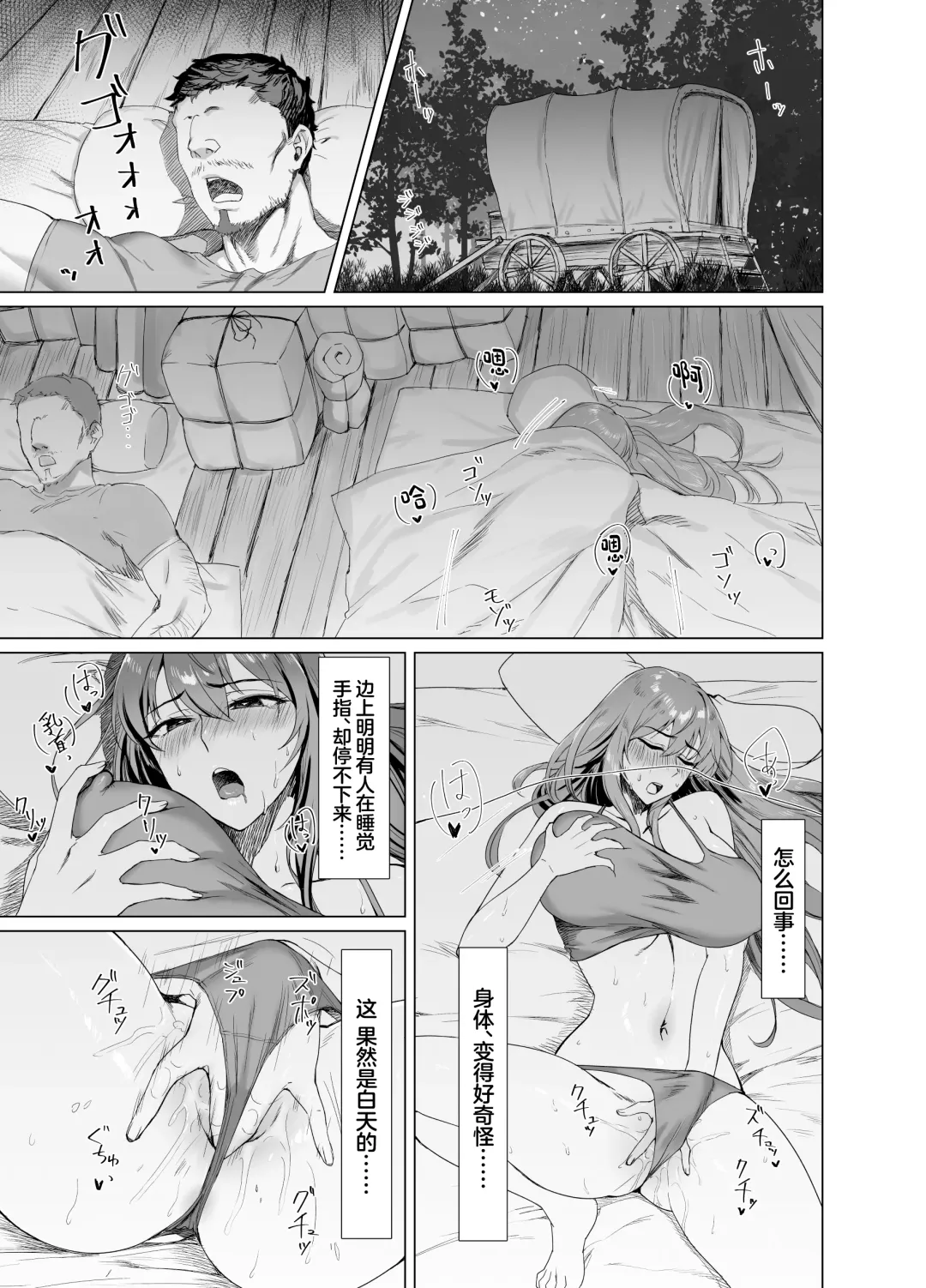 Fallen -Enpatsu no Makina Gaitan- Fhentai.net - Page 9