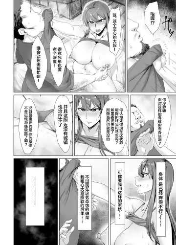 Fallen -Enpatsu no Makina Gaitan- Fhentai.net - Page 14