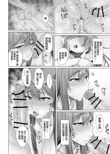 Fallen -Enpatsu no Makina Gaitan- Fhentai.net - Page 26