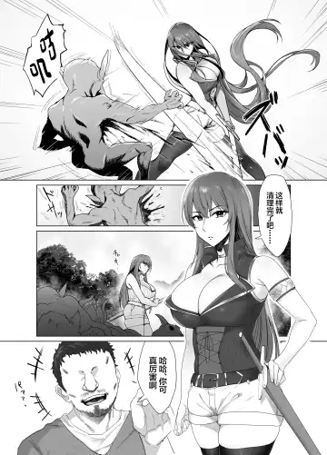 Fallen -Enpatsu no Makina Gaitan- Fhentai.net - Page 4