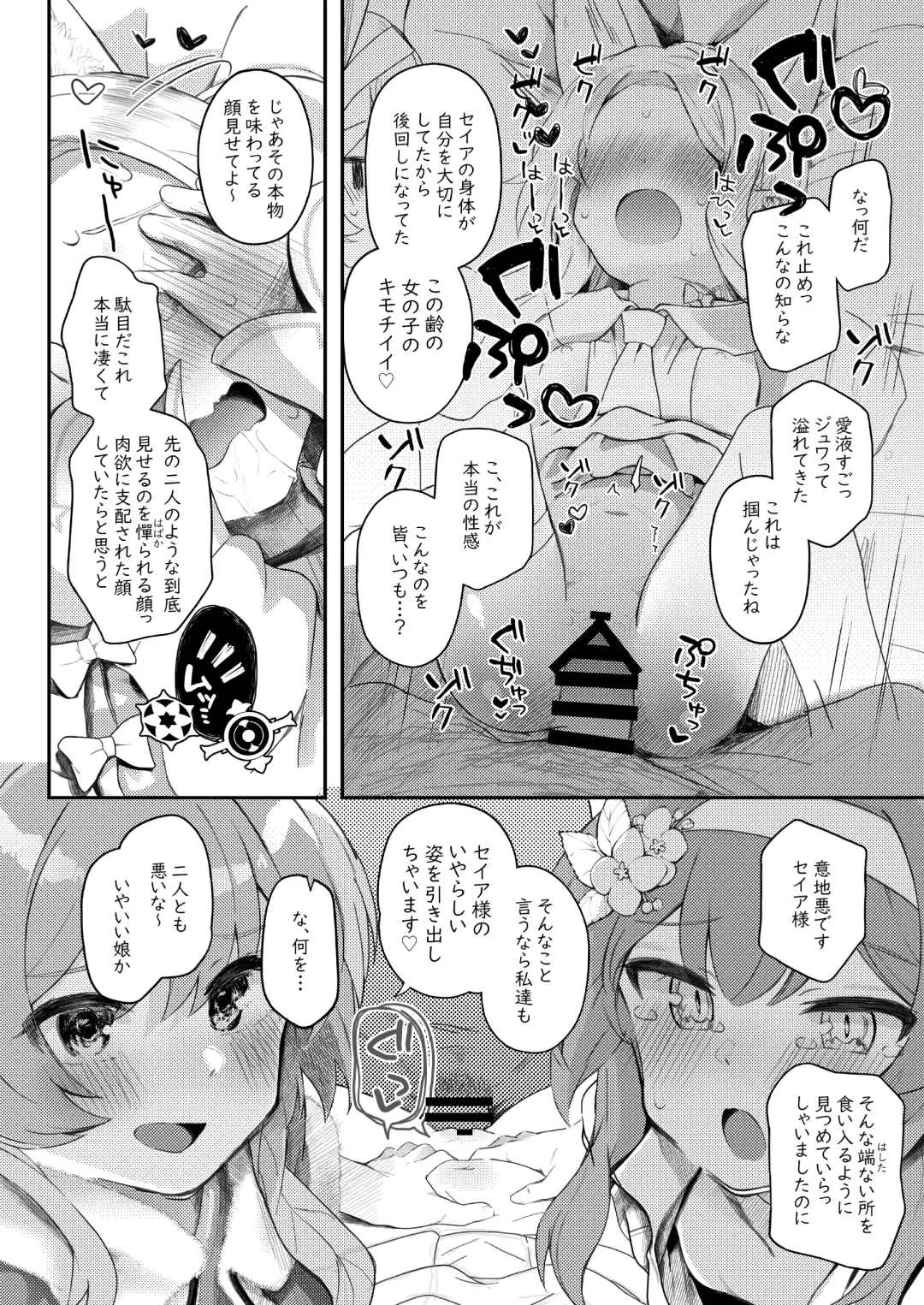 [Kirii Nao] Trinity no Seijyotachi Fhentai.net - Page 61