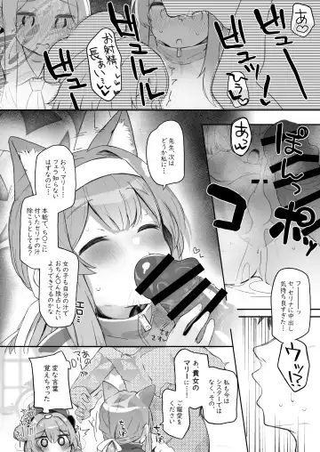 [Kirii Nao] Trinity no Seijyotachi Fhentai.net - Page 20