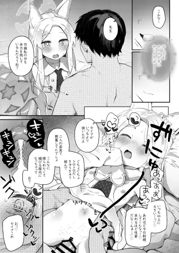 [Kirii Nao] Trinity no Seijyotachi Fhentai.net - Page 25