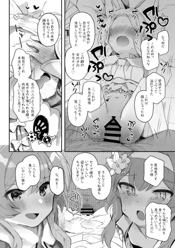 [Kirii Nao] Trinity no Seijyotachi Fhentai.net - Page 26