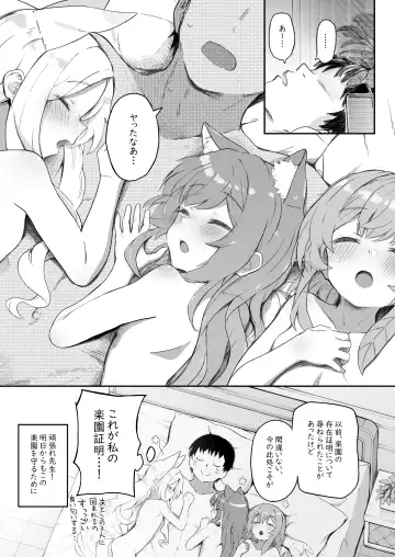 [Kirii Nao] Trinity no Seijyotachi Fhentai.net - Page 37