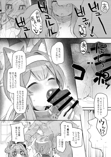 [Kirii Nao] Trinity no Seijyotachi Fhentai.net - Page 55