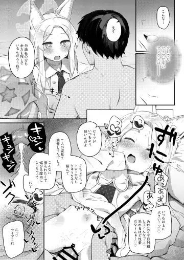 [Kirii Nao] Trinity no Seijyotachi Fhentai.net - Page 60