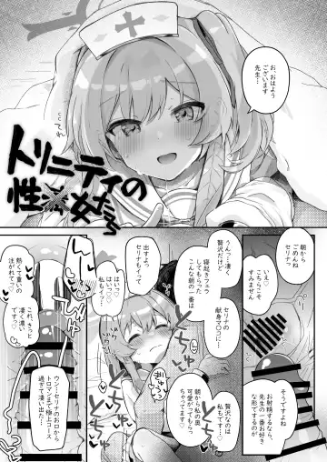 [Kirii Nao] Trinity no Seijyotachi Fhentai.net - Page 7