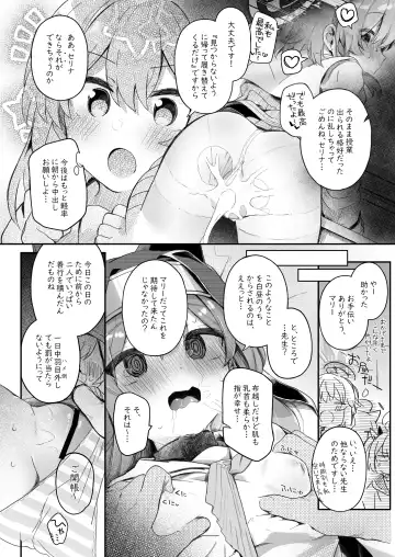 [Kirii Nao] Trinity no Seijyotachi Fhentai.net - Page 8