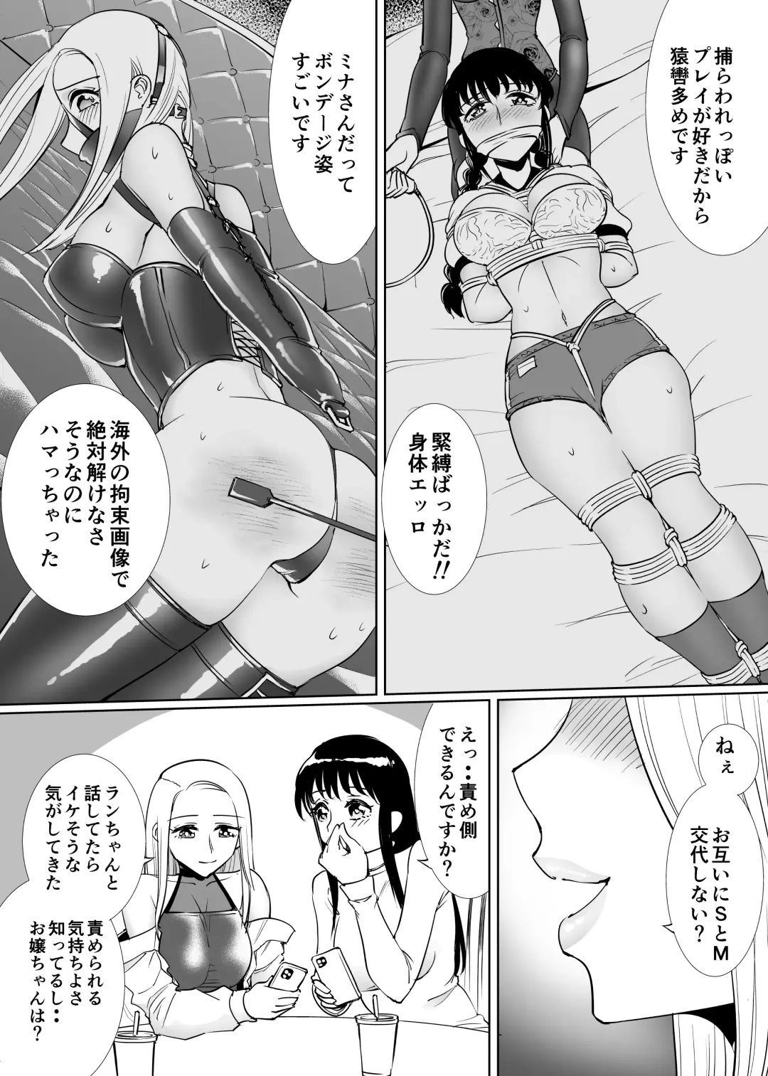 [Tat] SM Matching ~Kinbaku Ojou Kousoku Gal~ Fhentai.net - Page 4