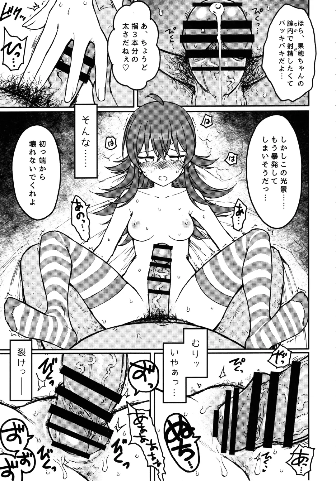 [3e] Little by Little Fhentai - Page 16