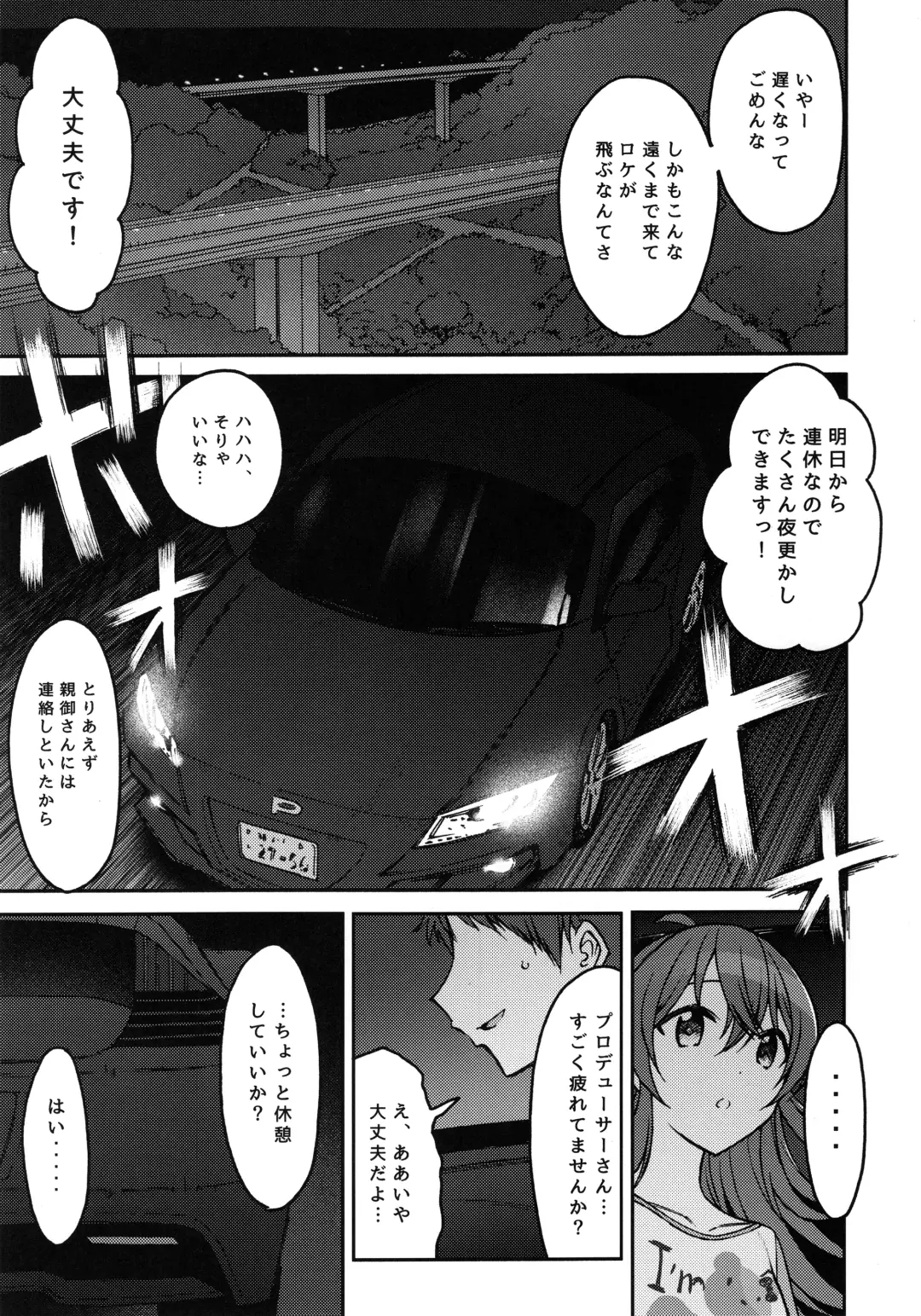 [3e] Little by Little Fhentai - Page 4