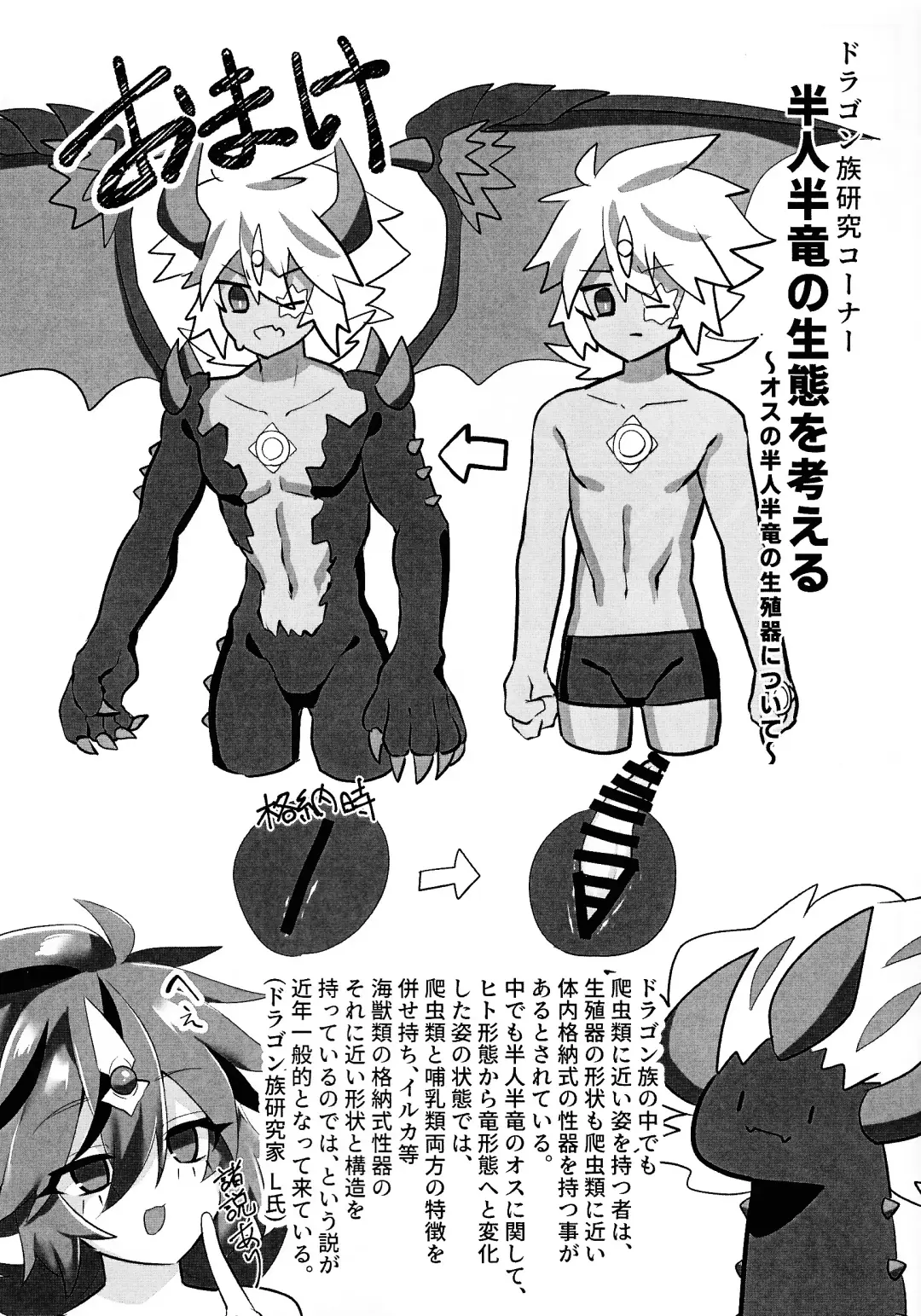 [Razu] Kemono no naku mori Fhentai - Page 14