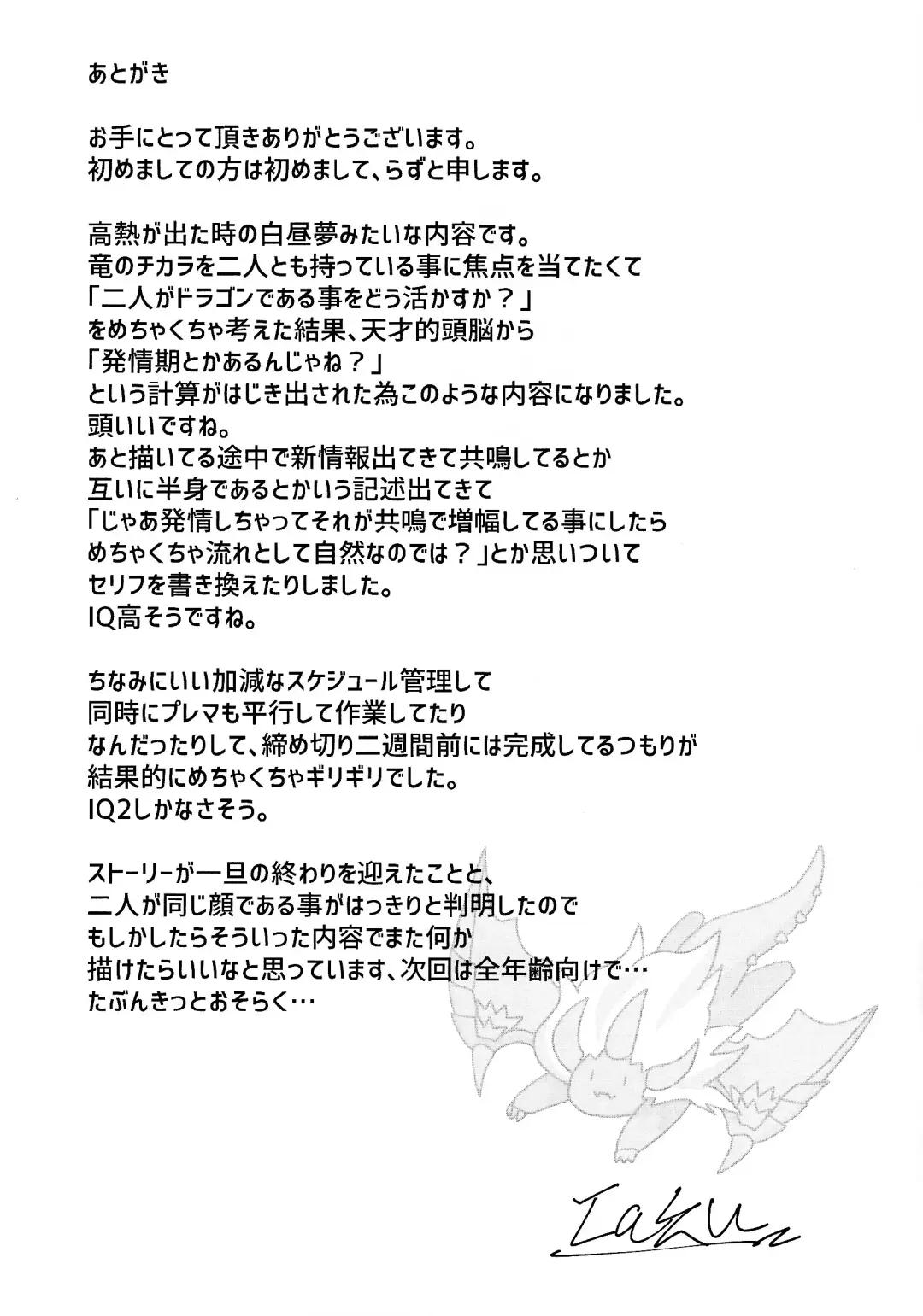 [Razu] Kemono no naku mori Fhentai - Page 16