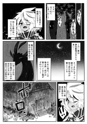 [Razu] Kemono no naku mori Fhentai.net - Page 4